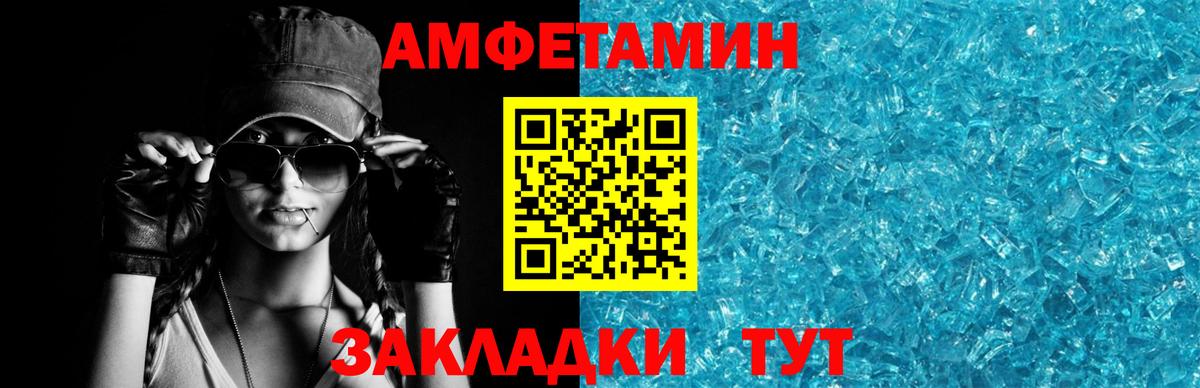 АМФ VHQ Краснознаменск