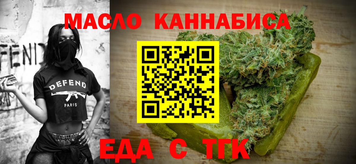 Cannafood конопля  Вход с VPN  Краснознаменск 