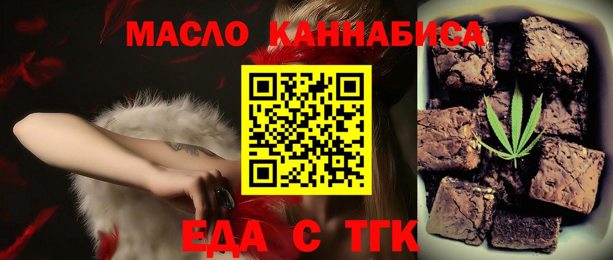 Cannafood марихуана Краснознаменск