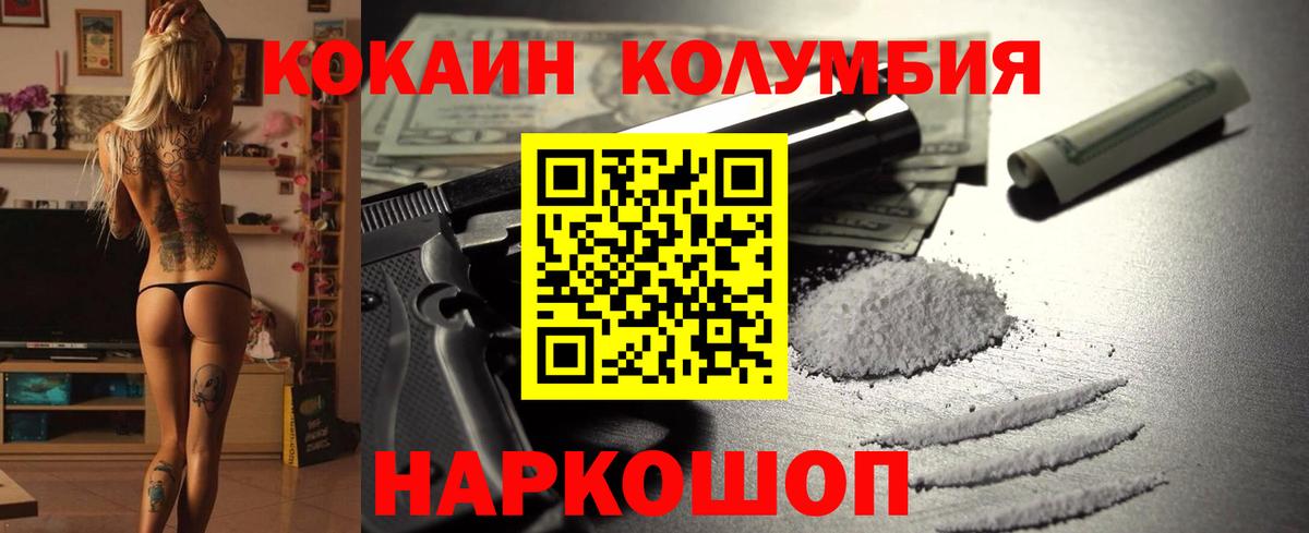 Cocaine  Вход с VPN  Cocaine Columbia  Краснознаменск  что такое наркотик  COCAIN Fish Scale 
