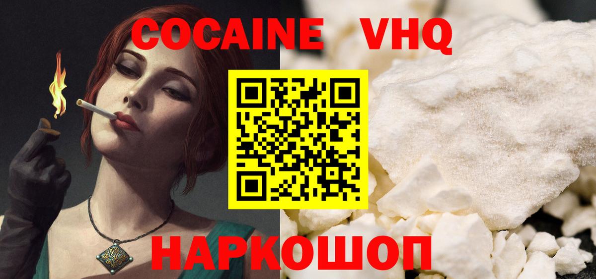COCAIN Боливия Краснознаменск