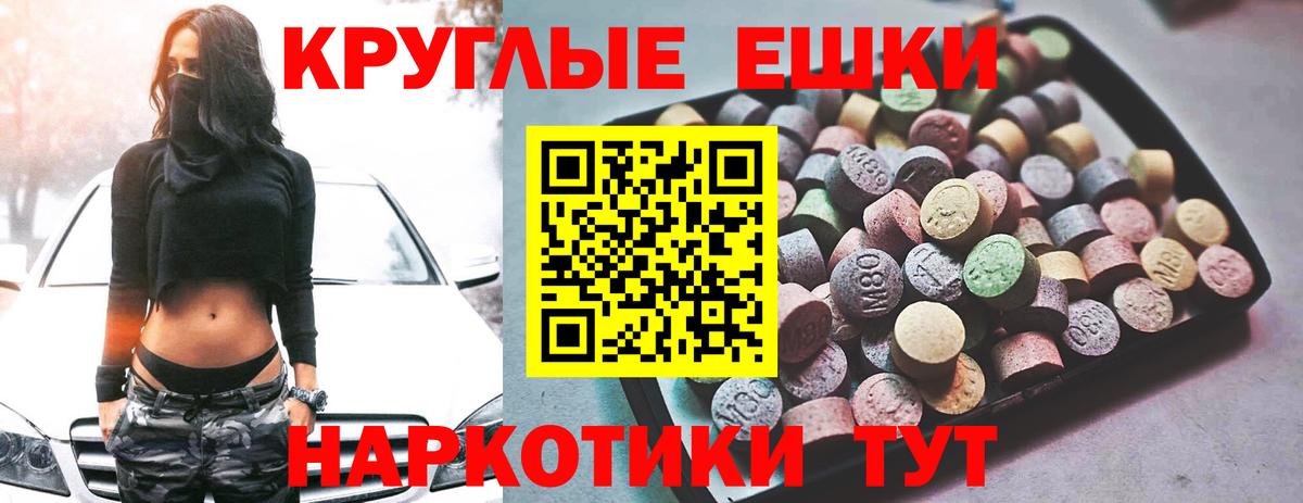 ЭКСТАЗИ ешки Краснознаменск