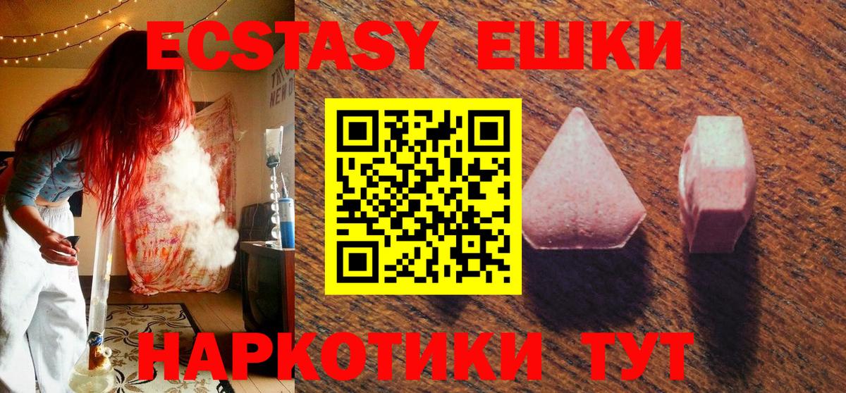 Краснознаменск  ЭКСТАЗИ  Ecstasy Дубай  Вход с VPN  ЭКСТАЗИ Punisher 