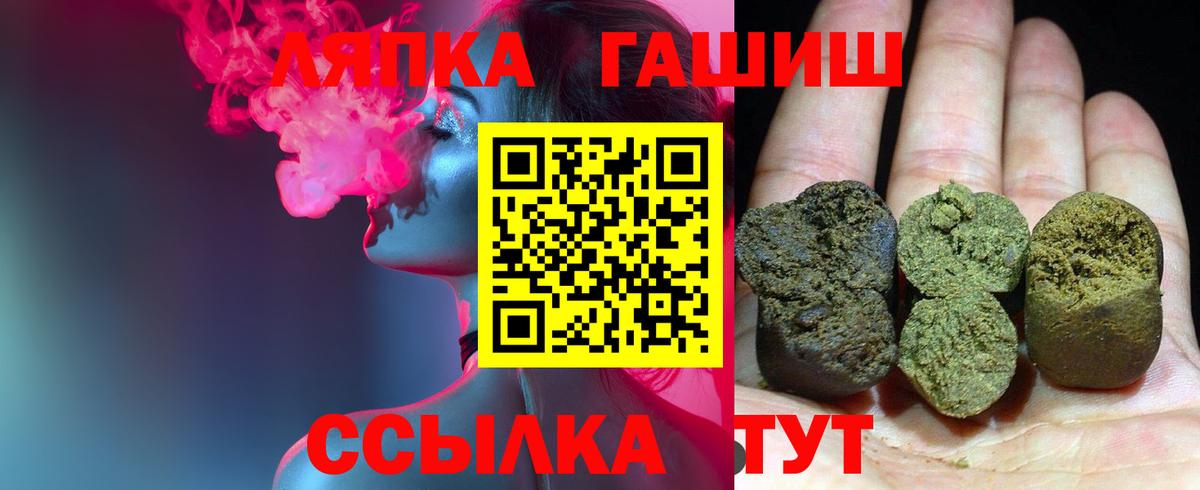 ГАШ хэш  ГАШИШ hashish  Краснознаменск  Вход с VPN 