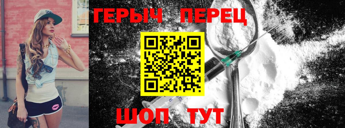 Краснознаменск  Героин гречка  Вход с VPN 