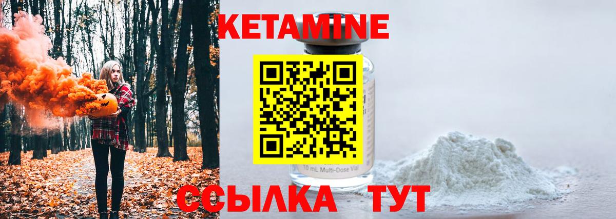 Кетамин VHQ  Вход с VPN  Кетамин VHQ  Краснознаменск 