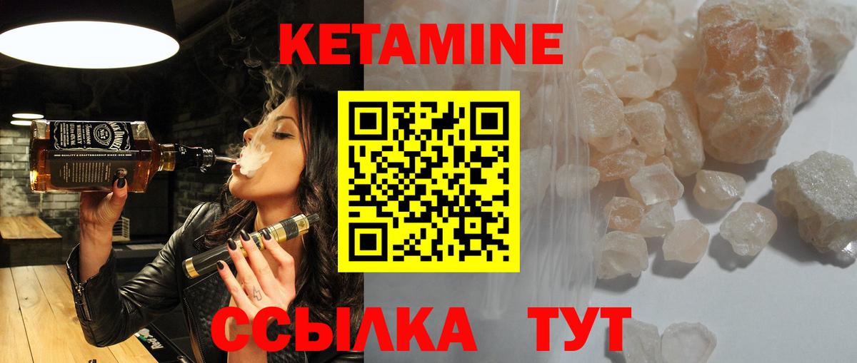 КЕТАМИН VHQ Краснознаменск