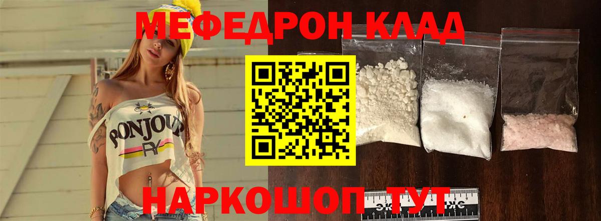 МЕФ мука Краснознаменск