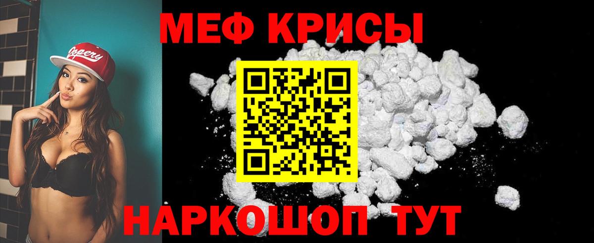 Меф мяу мяу  Мефедрон  Мефедрон  Краснознаменск  Вход с VPN  МЯУ-МЯУ мяу мяу 
