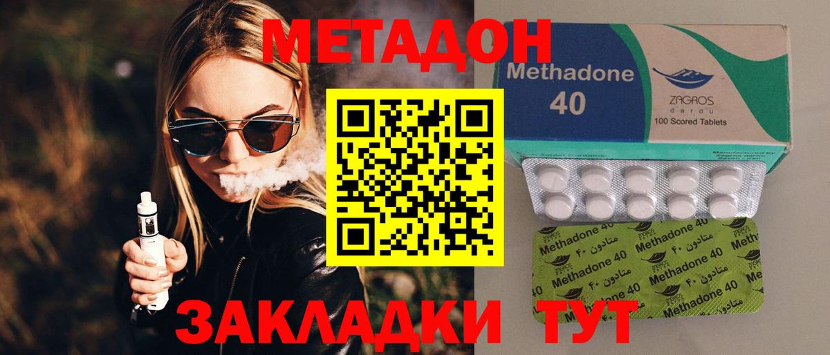 Краснознаменск  Метадон белоснежный  Вход с VPN 
