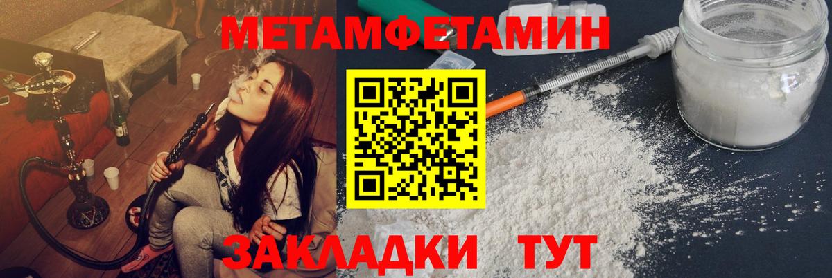 Краснознаменск  Метамфетамин винт  МЕТАМФЕТАМИН  Вход с VPN  Метамфетамин винт 