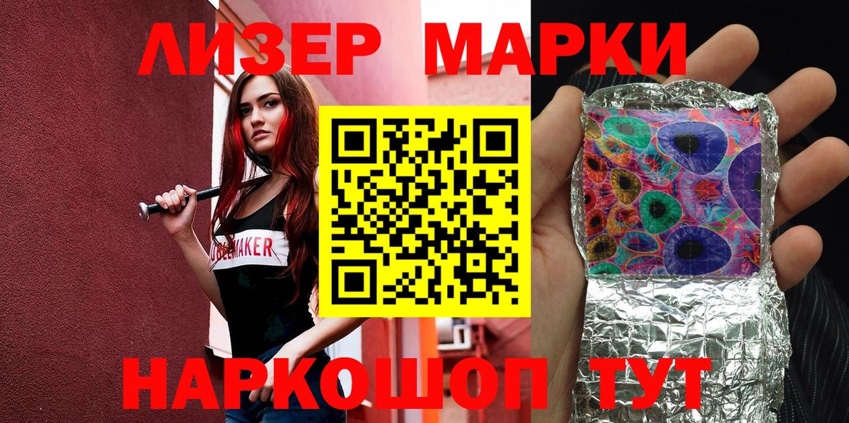 Марки NBOMe 1,8мг Краснознаменск