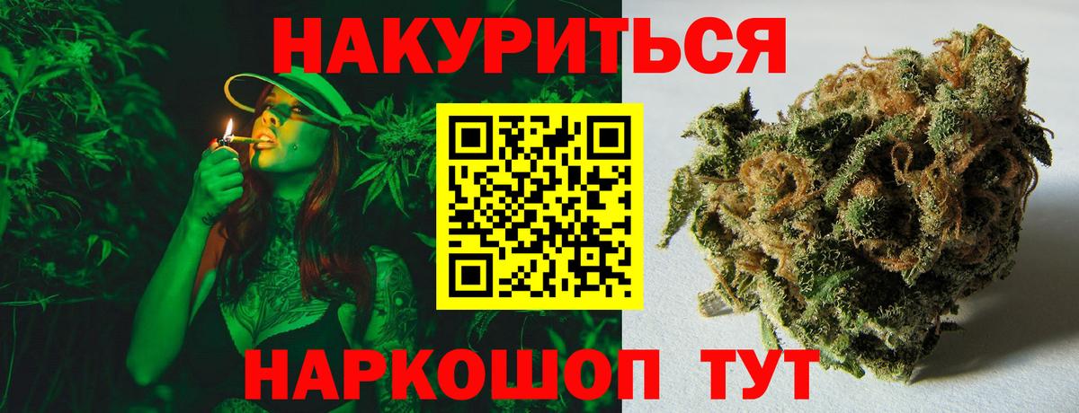 Марихуана White Widow Краснознаменск